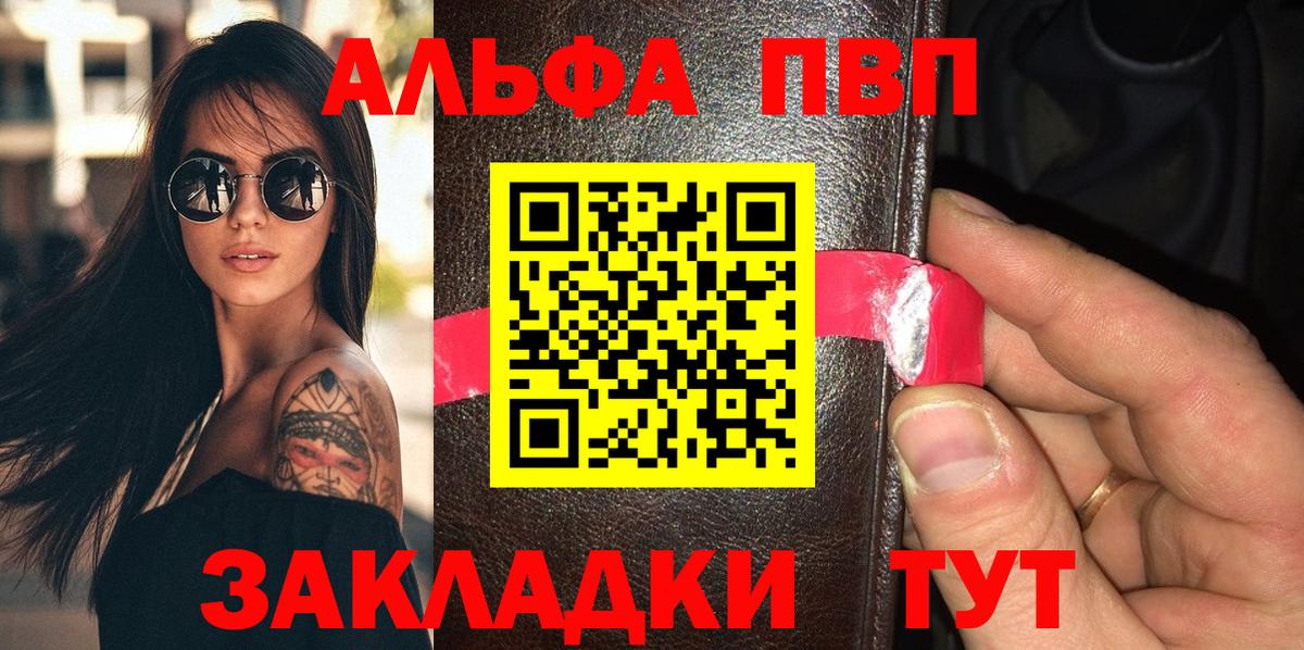 Дербент  A PVP Соль  Альфа ПВП  Вход с VPN  Alpha-PVP кристаллы 