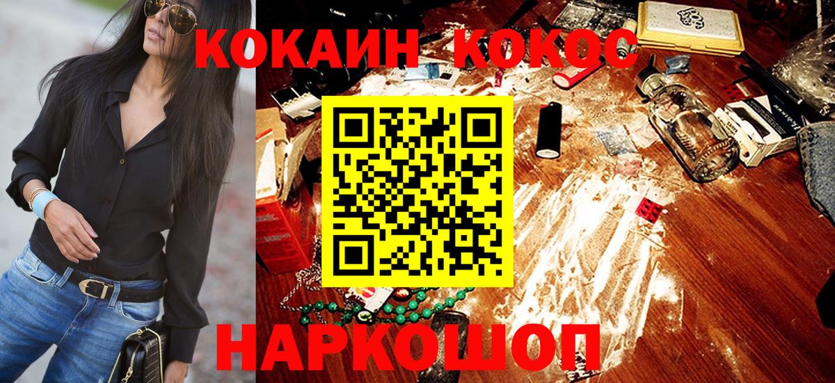 Кокаин Columbia  Вход с VPN  Дербент  Cocaine VHQ 