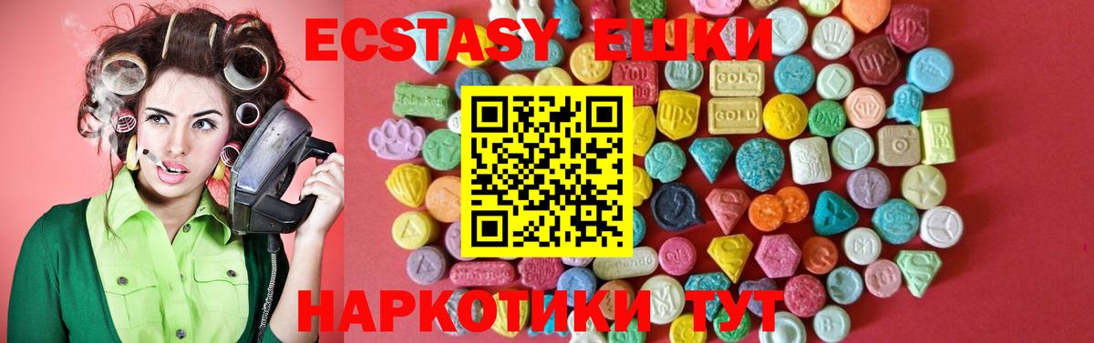 Экстази 300 mg  Ecstasy Дубай  ЭКСТАЗИ  Дербент  Вход с VPN 