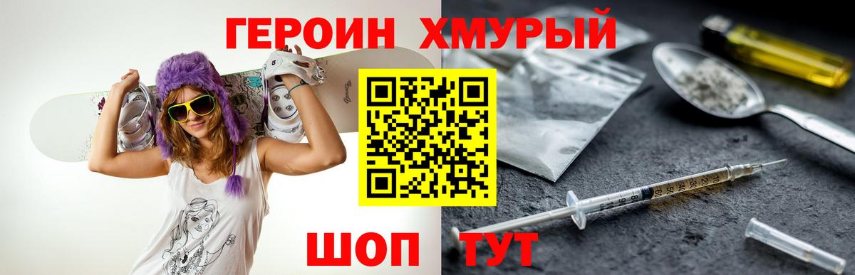 ГЕРОИН афганец Дербент