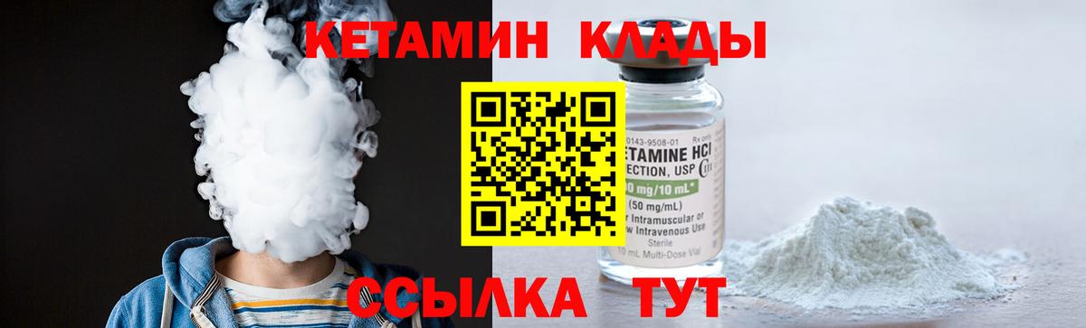 КЕТАМИН ketamine  Вход с VPN  Дербент  КЕТАМИН ketamine 