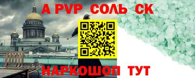 apvp Кизляр