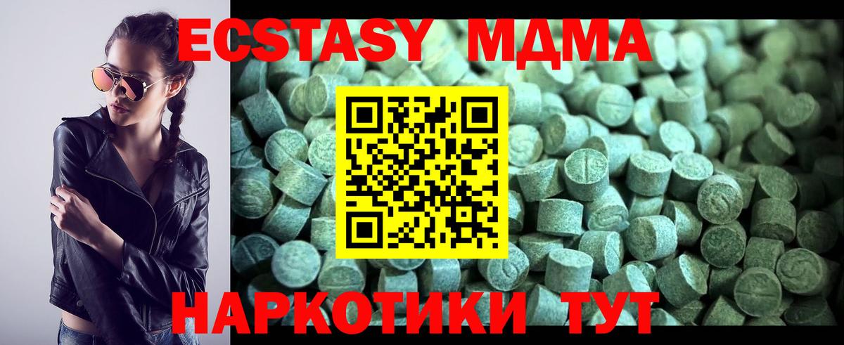 Дербент  MDMA Molly  Вход с VPN  МДМА  МДМА crystal 