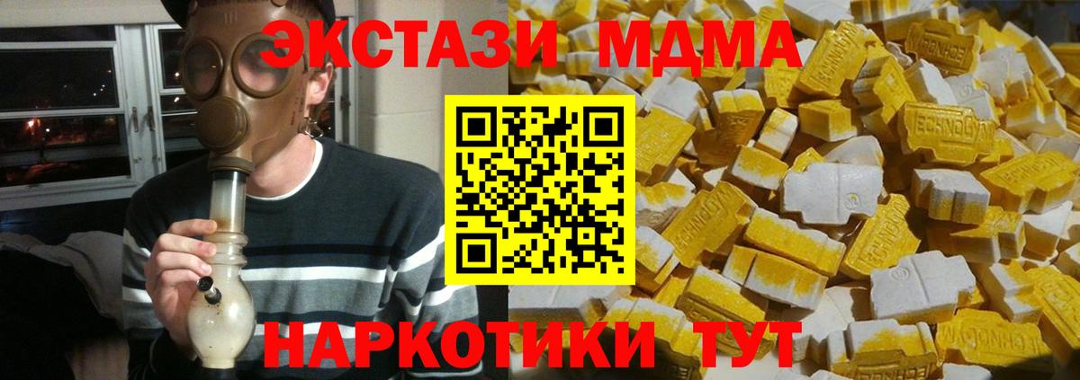 МДМА кристаллы Дербент