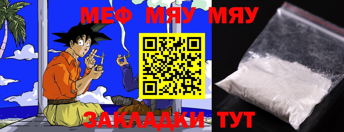 Мефедрон  Меф мука  Вход с VPN  Дербент 