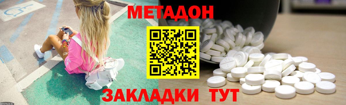Метадон белоснежный  Вход с VPN  мега зеркало  МЕТАДОН methadone  Дербент 