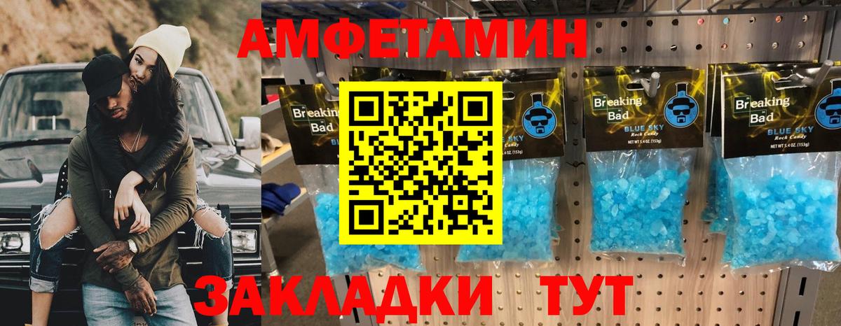 Метамфетамин Methamphetamine Дербент