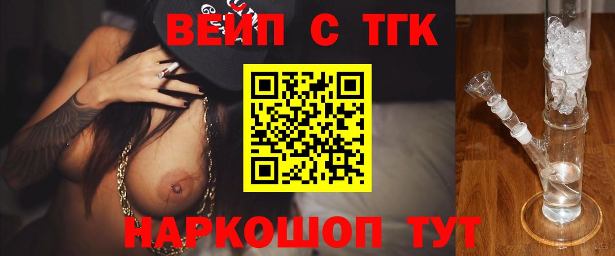 ТГК THC oil Дербент